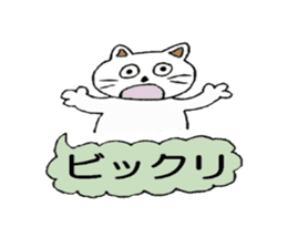 A cat sometimes use an honorific. sticker #5095239