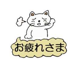 A cat sometimes use an honorific. sticker #5095247