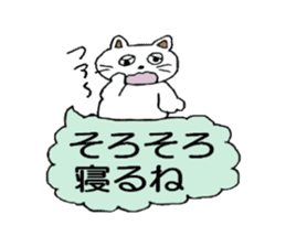 A cat sometimes use an honorific. sticker #5095249