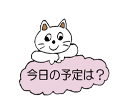 A cat sometimes use an honorific. sticker #5095251