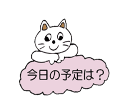 A cat sometimes use an honorific. sticker #5095251