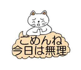 A cat sometimes use an honorific. sticker #5095256