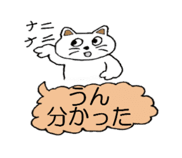 A cat sometimes use an honorific. sticker #5095263