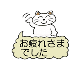 A cat sometimes use an honorific. sticker #5095266
