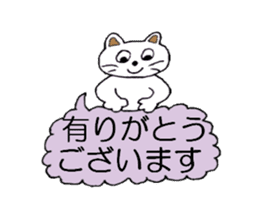 A cat sometimes use an honorific. sticker #5095267
