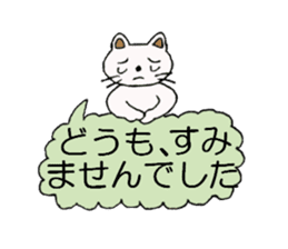 A cat sometimes use an honorific. sticker #5095268