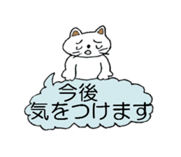 A cat sometimes use an honorific. sticker #5095269