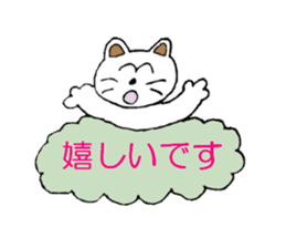 A cat sometimes use an honorific. sticker #5095271