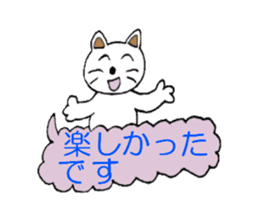 A cat sometimes use an honorific. sticker #5095272