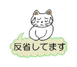 A cat sometimes use an honorific. sticker #5095274
