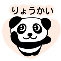 Everyday conversation of panda you sticker #5095438