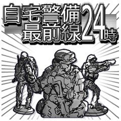 Home security Forefront 24 Sticker