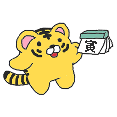 Oriental Zodiac Calendar [tiger]