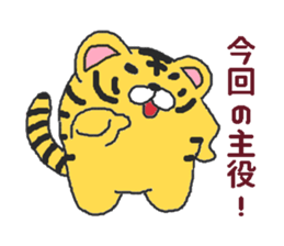 Oriental Zodiac Calendar [tiger] sticker #5095878