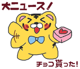 Oriental Zodiac Calendar [tiger] sticker #5095883