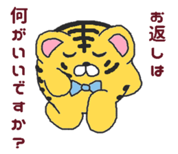 Oriental Zodiac Calendar [tiger] sticker #5095884