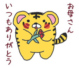 Oriental Zodiac Calendar [tiger] sticker #5095888