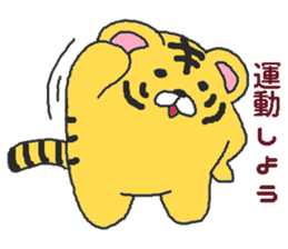 Oriental Zodiac Calendar [tiger] sticker #5095902