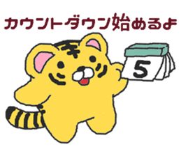 Oriental Zodiac Calendar [tiger] sticker #5095909