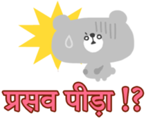 Baby and Mother (Hindi) sticker #5096146
