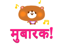 Baby and Mother (Hindi) sticker #5096149