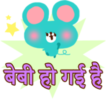 Baby and Mother (Hindi) sticker #5096150