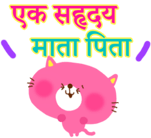 Baby and Mother (Hindi) sticker #5096151
