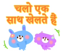 Baby and Mother (Hindi) sticker #5096152