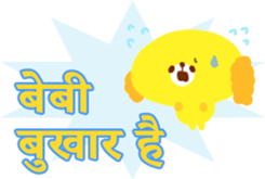 Baby and Mother (Hindi) sticker #5096153