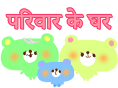 Baby and Mother (Hindi) sticker #5096154
