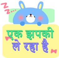 Baby and Mother (Hindi) sticker #5096155