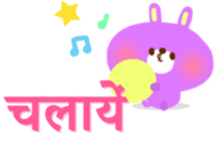 Baby and Mother (Hindi) sticker #5096156