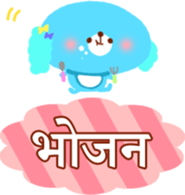 Baby and Mother (Hindi) sticker #5096157