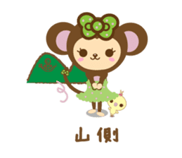 Molly the Kobe Monkey Girl sticker #5096526