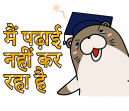 A liar Otter(Hindi) sticker #5096679