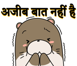 A liar Otter(Hindi) sticker #5096685