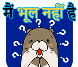 A liar Otter(Hindi) sticker #5096688