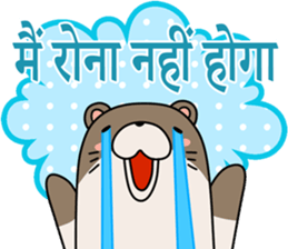 A liar Otter(Hindi) sticker #5096691