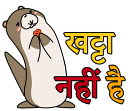 A liar Otter(Hindi) sticker #5096692