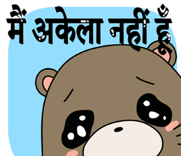 A liar Otter(Hindi) sticker #5096694
