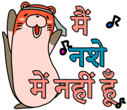 A liar Otter(Hindi) sticker #5096698