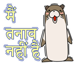 A liar Otter(Hindi) sticker #5096699