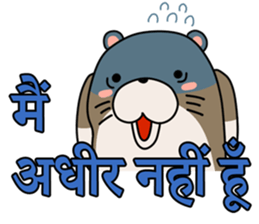 A liar Otter(Hindi) sticker #5096703