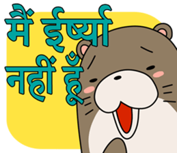 A liar Otter(Hindi) sticker #5096705
