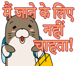 A liar Otter(Hindi) sticker #5096706