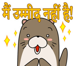 A liar Otter(Hindi) sticker #5096707