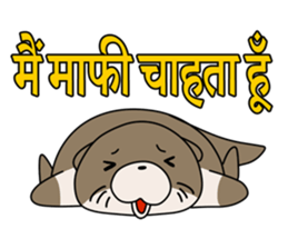 A liar Otter(Hindi) sticker #5096709