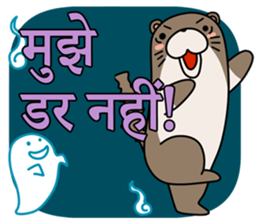 A liar Otter(Hindi) sticker #5096710