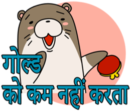 A liar Otter(Hindi) sticker #5096711