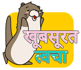 A liar Otter(Hindi) sticker #5096713
